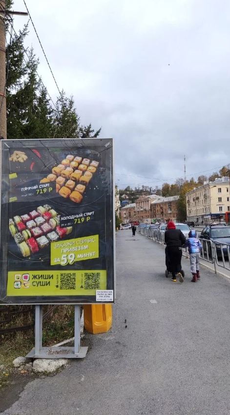 Фотография рекламного носителя, тип: Ситиформат 1.8x1.2, адрес: Карла Маркса ул., д.26, поз.2, Златоуст, Челябинская область, Россия. Сторона B №565747