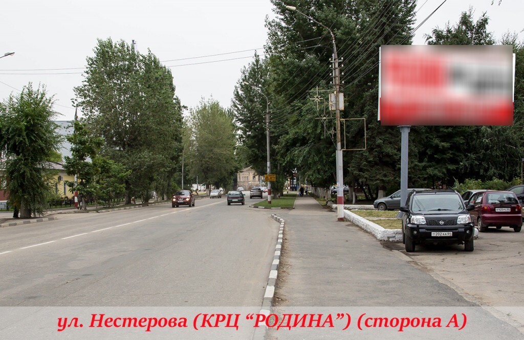 Фотография рекламного носителя, тип: Билборд 3x6, адрес: Нестерова ул., КРЦ «Родина», Энгельс, Саратовская область, Россия. Сторона А №765148