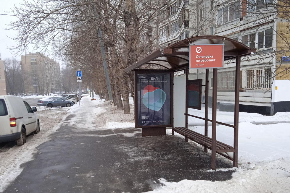 Фотография рекламного носителя, тип: Остановка 1.8x1.2, адрес: Юрьевская ул., ост. "Сторожевая ул., 20", Москва, Россия. Сторона А №936671