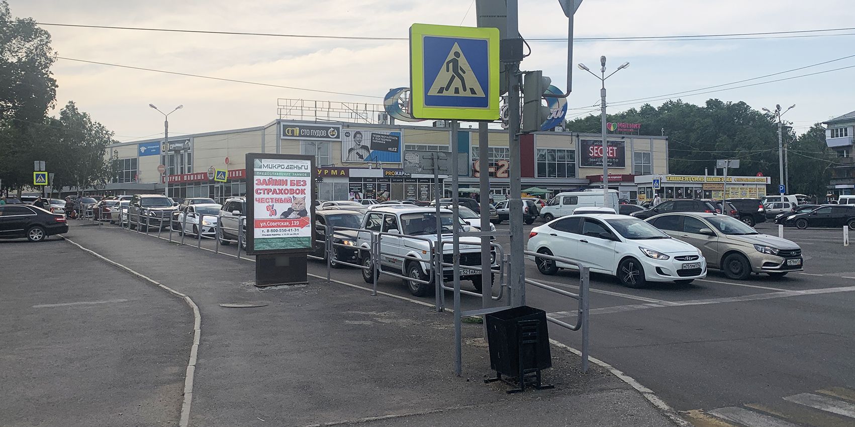 Фотография рекламного носителя, тип: Ситиформат 1.8x1.2, адрес: Советская ул., д.88, Магнитогорск, Челябинская область, Россия. Сторона Б №1052215