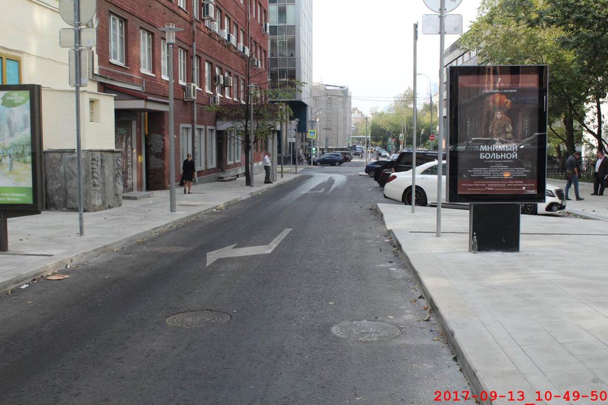 Фотография рекламного носителя, тип: Ситиформат 1.8x1.2, адрес: Юлиуса Фучика ул., д.32, Москва, Россия. Сторона В №503166