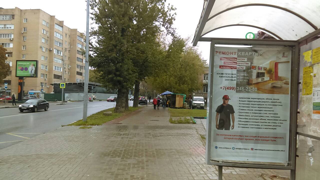 Фотография рекламного носителя, тип: Остановка 1.8x1.2, адрес: Свердлова ул., д.2а, Балашиха, Московская область, Россия. Сторона A №696438