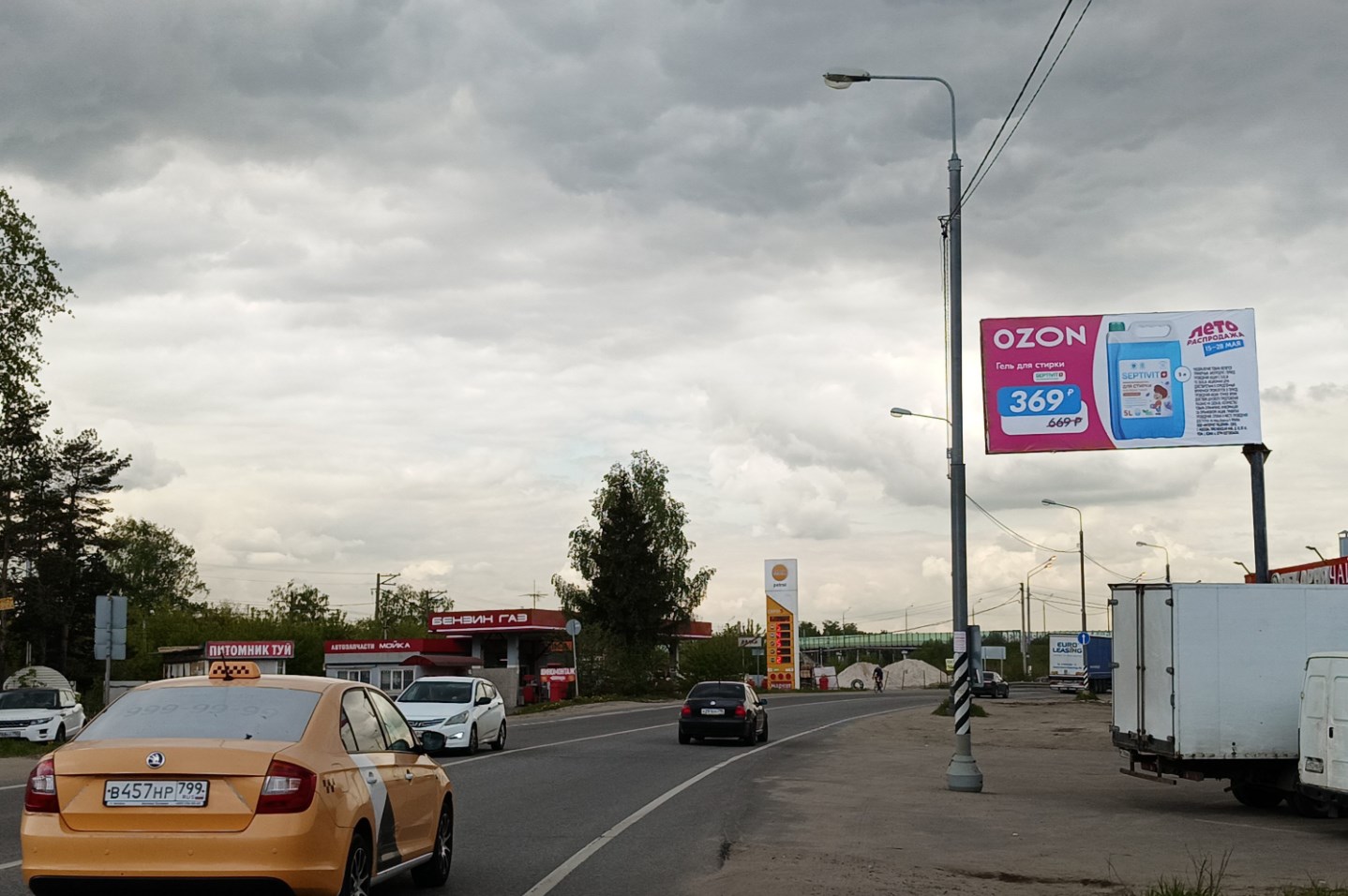 Фотография рекламного носителя, тип: Билборд 3x6, адрес: Вялки д., Егорьевское ш., поз.1, Раменское, Московская область, Россия. Сторона А №530240