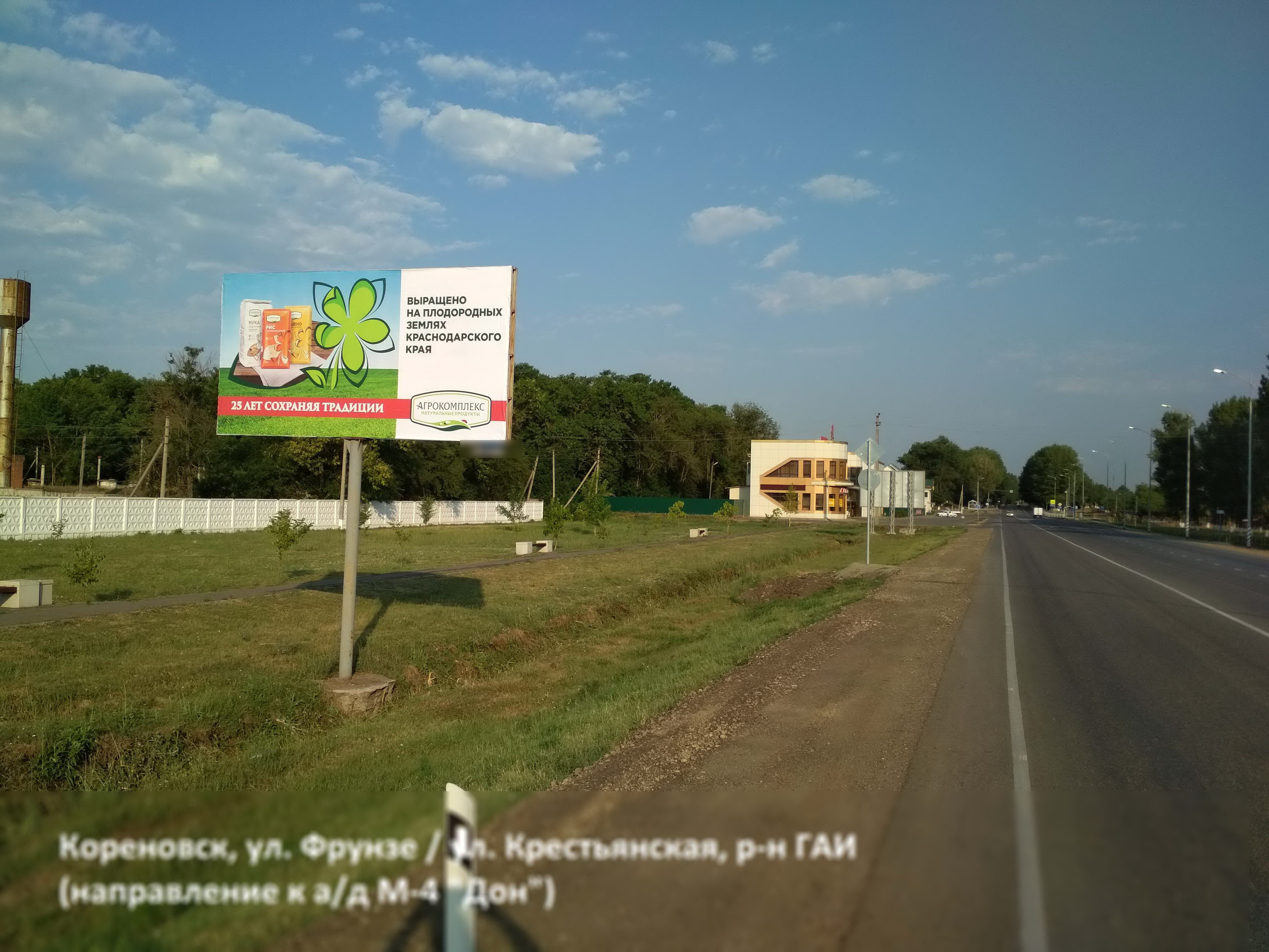 Фотография рекламного носителя, тип: Билборд 3x6, адрес: Фрунзе ул. Х Крестьянская ул., Кореновск, Краснодарский край, Россия. Сторона Б №396495