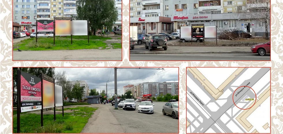 Фотография рекламного носителя, тип: Афиша 1.75x1.8, адрес: Юлиуса Фучика ул., д.34, Казань, Республика Татарстан, Россия. Сторона А2 №1021973