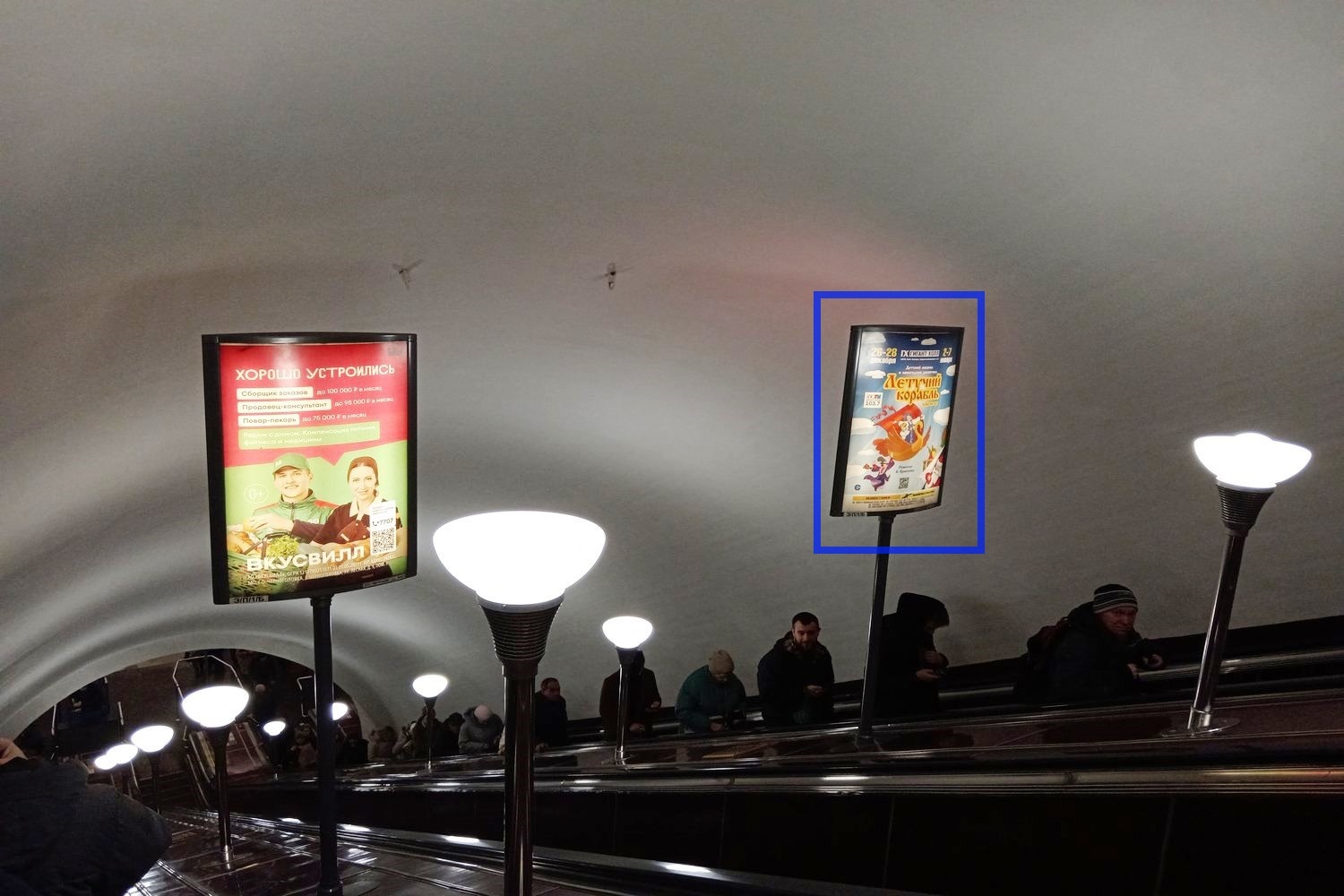 Фотография рекламного носителя, тип: Лайтбокс, адрес: Станция метро «Площадь Ленина», линия Кировско-Выборгская, Санкт-Петербург, Россия. Сторона/вариант Б №1062375