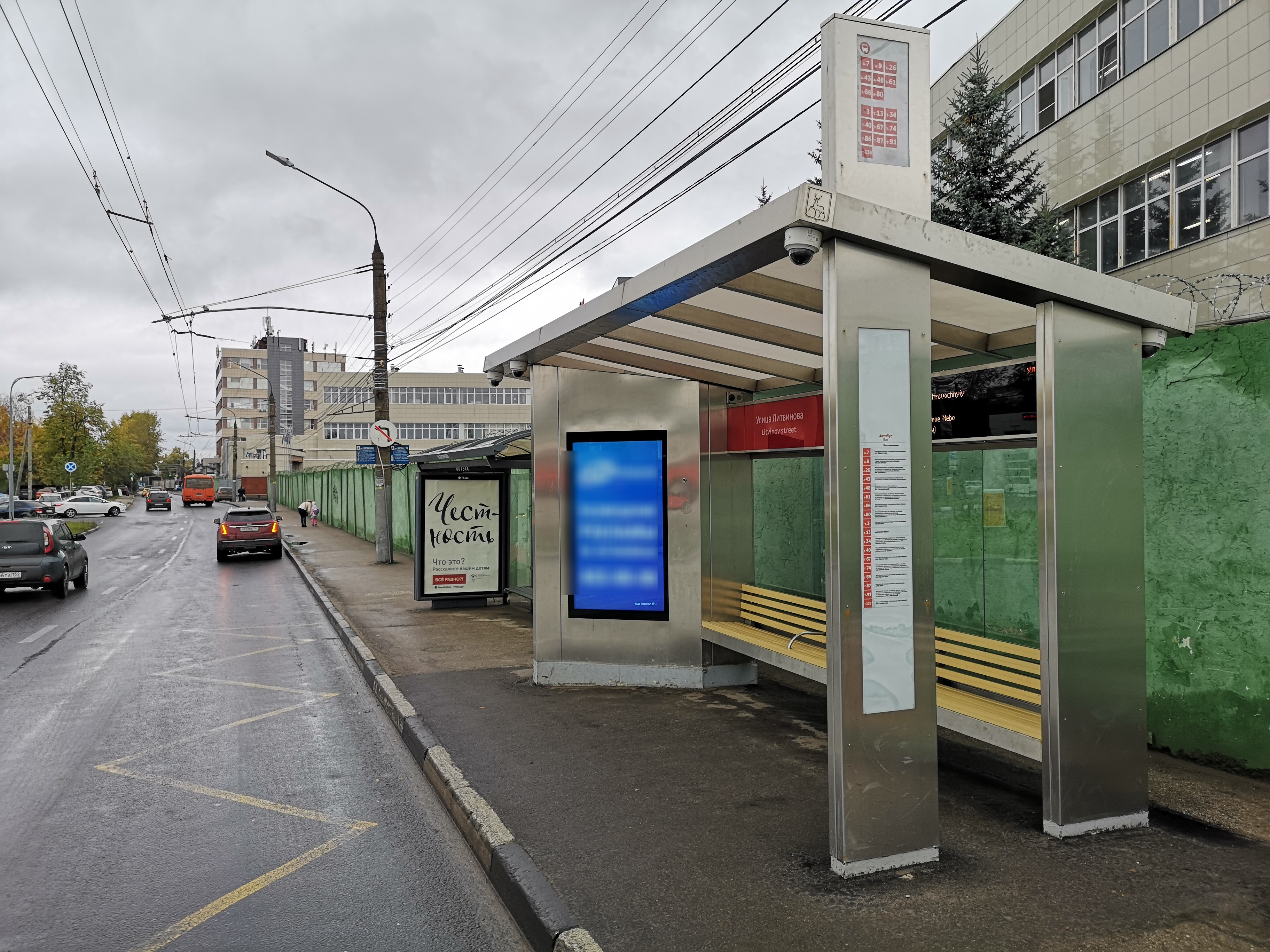 Фотография рекламного носителя, тип: Остановка, адрес: Литвинова ул., ост. Литвинова ул., Нижний Новгород, Нижегородская область, Россия. Сторона A1-А10 №873352