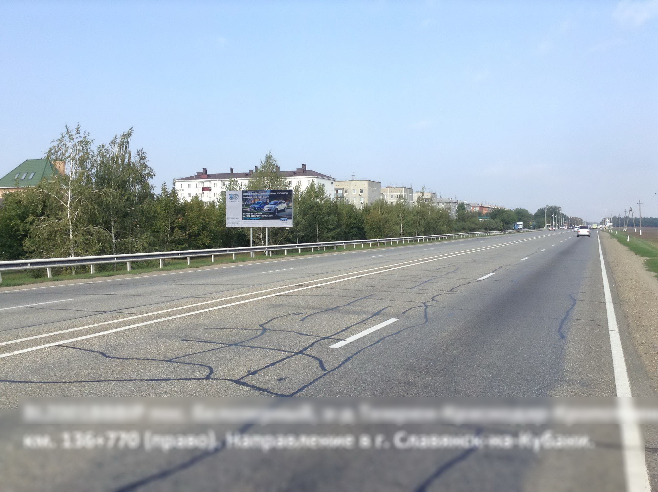 Фотография рекламного носителя, тип: Билборд 3x6, адрес: Белозерный пос., Краснодар-Славянск на Кубани-Темрюк а/д, 3 565м, Краснодарский край, Россия. Сторона Б №396843