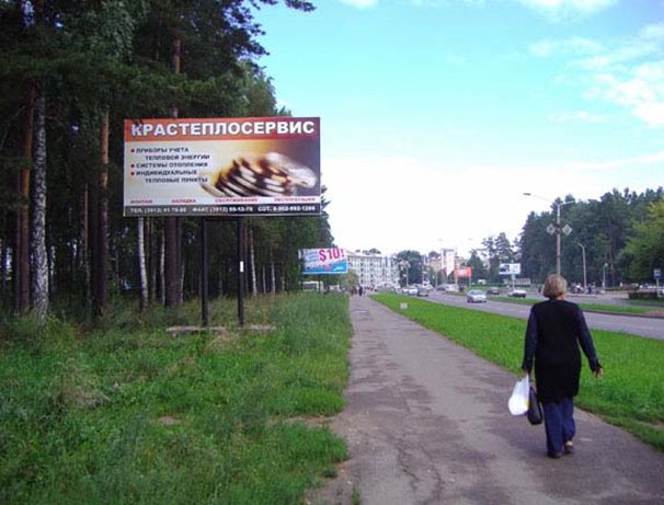 Фотография рекламного носителя, тип: Билборд 3x6, адрес: Железногорск г., Курчатова ул., д.5, Красноярск, Красноярский край, Россия. Сторона Б №745134