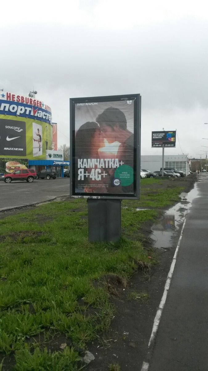 Фотография рекламного носителя, тип: Ситиформат 1.8x1.2, адрес: Тушканова ул., поз.3, Петропавловск-Камчатский, Камчатский край, Россия. Сторона Б №777529