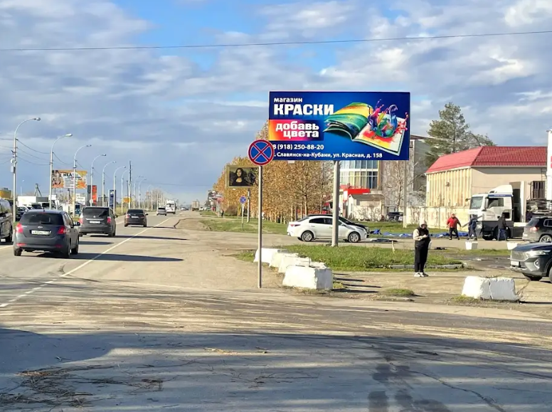 Фотография рекламного носителя, тип: Билборд 3x6, адрес: Красная ул., д.162/4, Славянск-на-Кубани, Краснодарский край, Россия. Сторона А №1081579