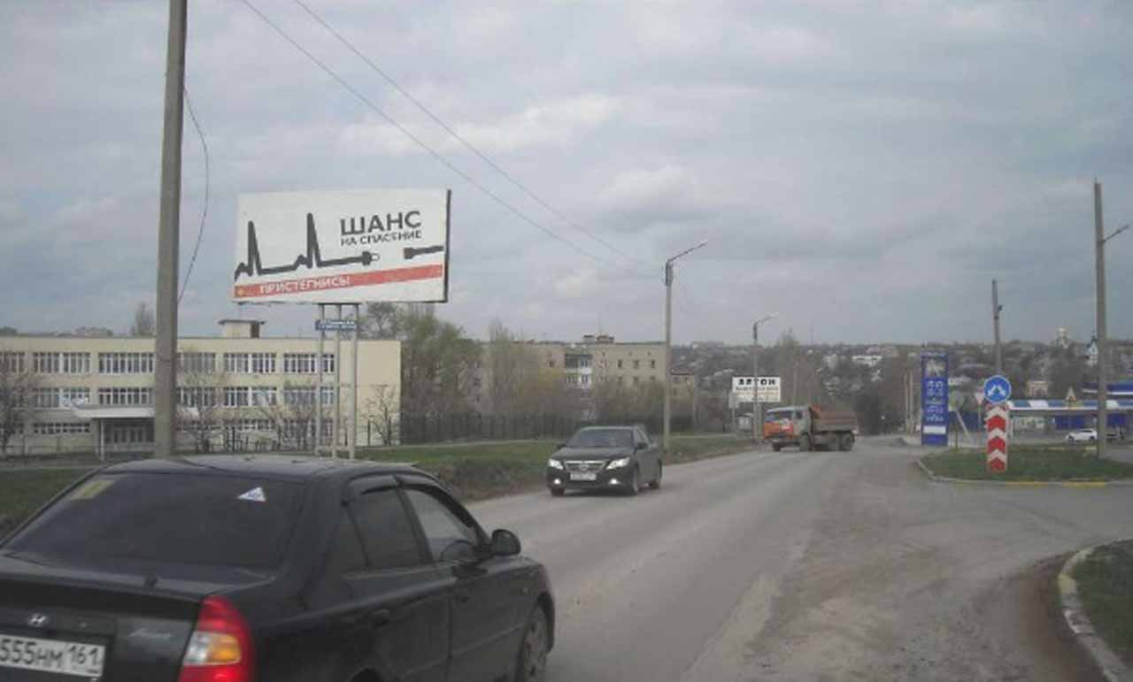 Фотография рекламного носителя, тип: Билборд 3x6, адрес: Ростовский выезд, р-н МОУ СОШ № 12, Новочеркасск, Ростовская область, Россия. Сторона Б №1093343