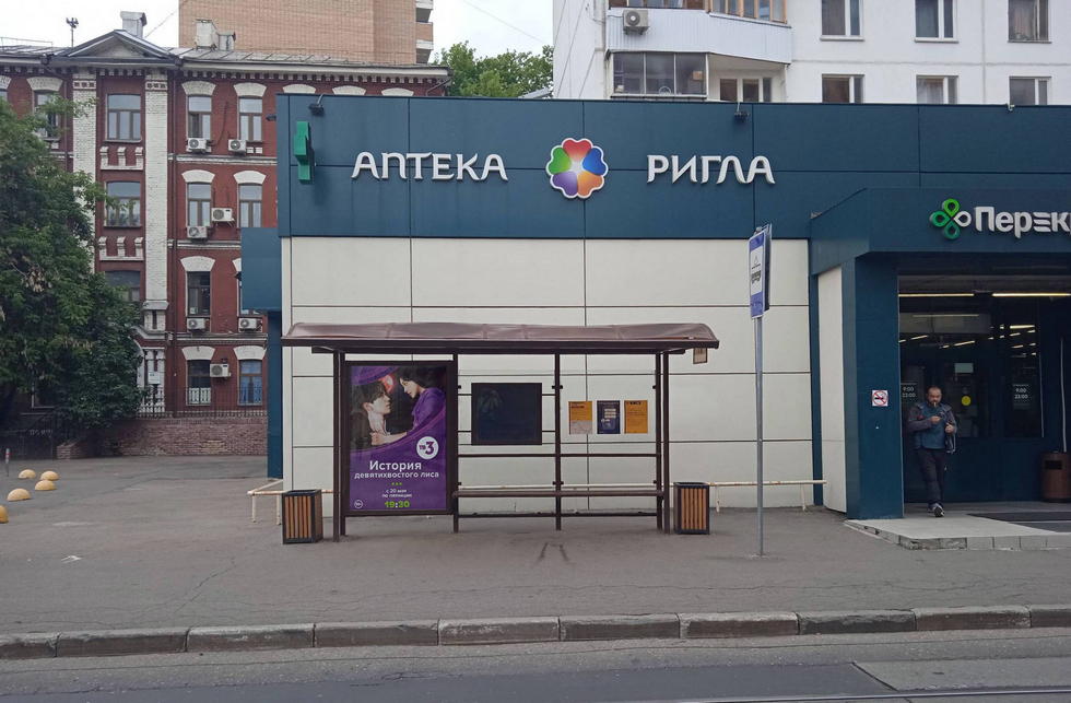 Фотография рекламного носителя, тип: Остановка 1.8x1.2, адрес: Тихвинская ул., ост. Сущевская ул., Москва, Россия. Сторона A №288919