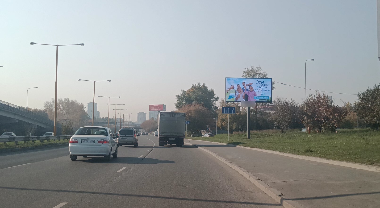Фотография рекламного носителя, тип: Билборд 3x6, адрес: Объездная а/д Х Онежская ул., д.14, Екатеринбург, Свердловская область, Россия. Сторона А1 №949233
