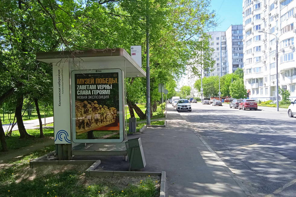 Фотография рекламного носителя, тип: Остановка 1.4x1.6, адрес: Коломенская наб., Москва, Россия. Сторона Б №302645