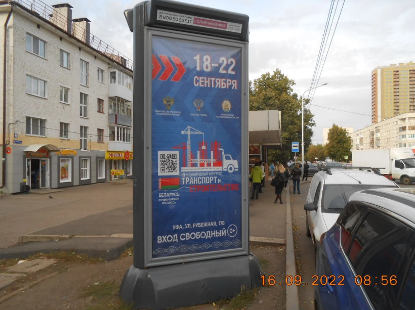Фотография рекламного носителя, тип: Пиллар 3x1.4, адрес: Правды ул., д.13, Уфа, Республика Башкортостан, Россия. Сторона Б №744253