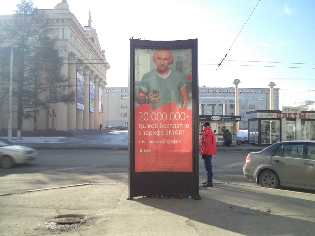 Фотография рекламного носителя, тип: Пиллар 3x1.4, адрес: Кирова ул., д.21, Новокузнецк, Кемеровская область, Россия. Сторона С №671915