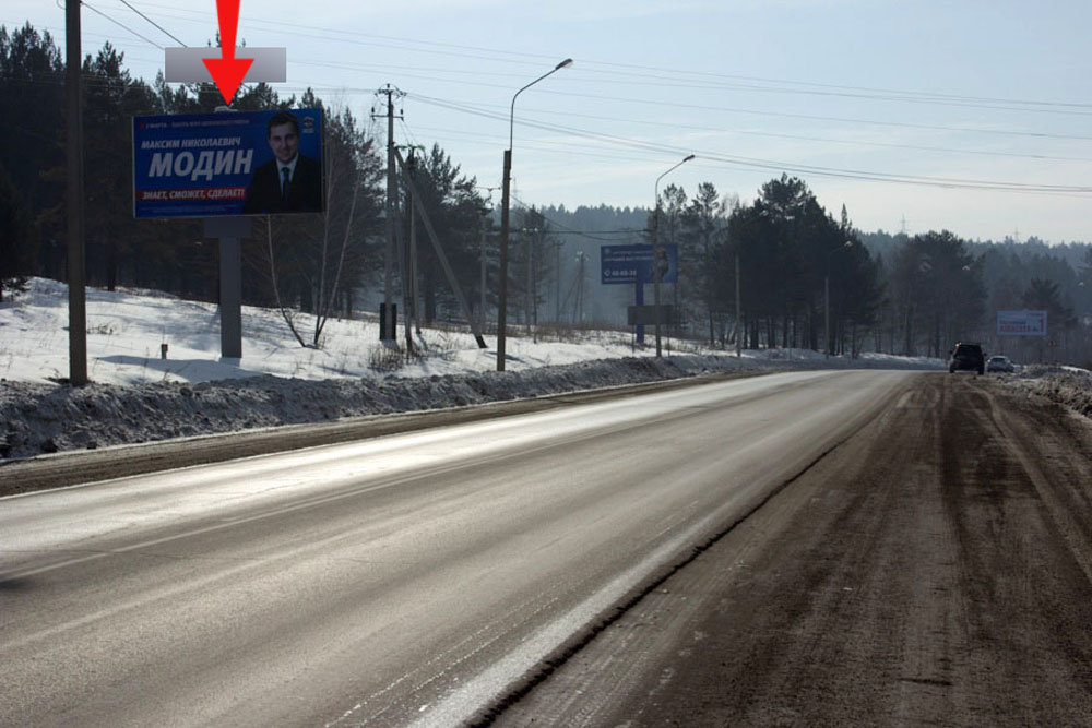 Фотография рекламного носителя, тип: Билборд 3x6, адрес: Иркутск-Шелехов а/д., 14 000м, Иркутск, Иркутская область, Россия. Сторона Б №476221