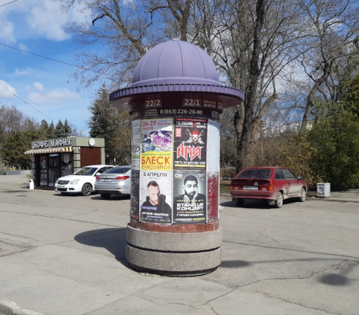 Фотография рекламного носителя, тип: Уличный информационный стенд, адрес: Карла Маркса пл., д.10, Ростов-на-Дону, Ростовская область, Россия. Сторона А1 №1326105