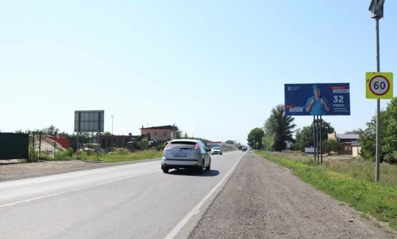 Фотография рекламного носителя, тип: Билборд 3x6, адрес: Ростов-на-Дону-Родионово-Несветайская-Новошахтинск а/д., 2 315м, Новошахтинск, Ростовская область, Россия. Сторона А №549830