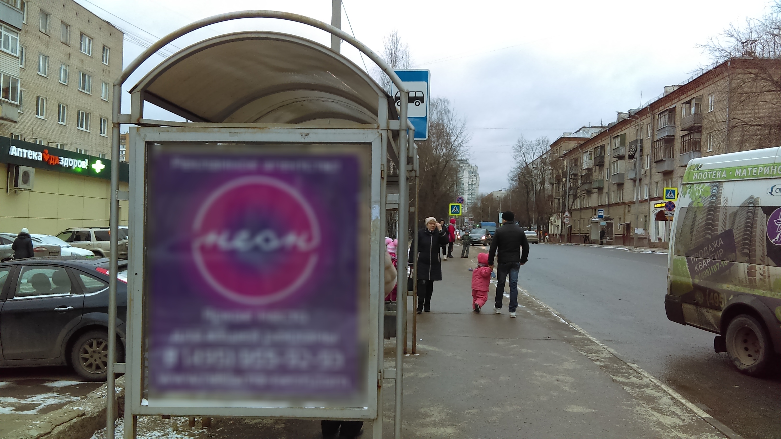 Фотография рекламного носителя, тип: Остановка 1.8x1.2, адрес: Свердлова ул., д.7, Балашиха, Московская область, Россия. Сторона B №696441