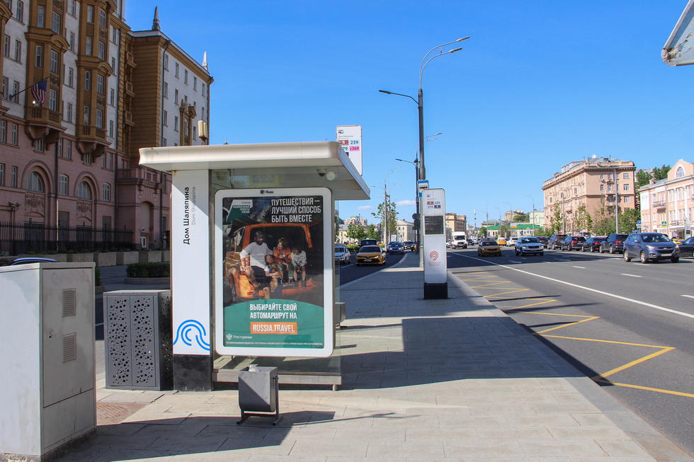 Фотография рекламного носителя, тип: Остановка 1.8x1.2, адрес: Новинский б-р., д.17, Москва, Россия. Сторона Б №931270