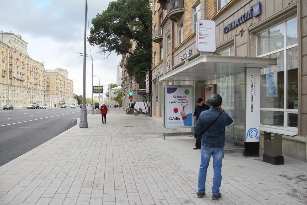 Фотография рекламного носителя, тип: Остановка 1.8x1.2, адрес: Ленинский пр-т., ост. "Ленинский проспект, д.23", Москва, Россия. Сторона А №929268