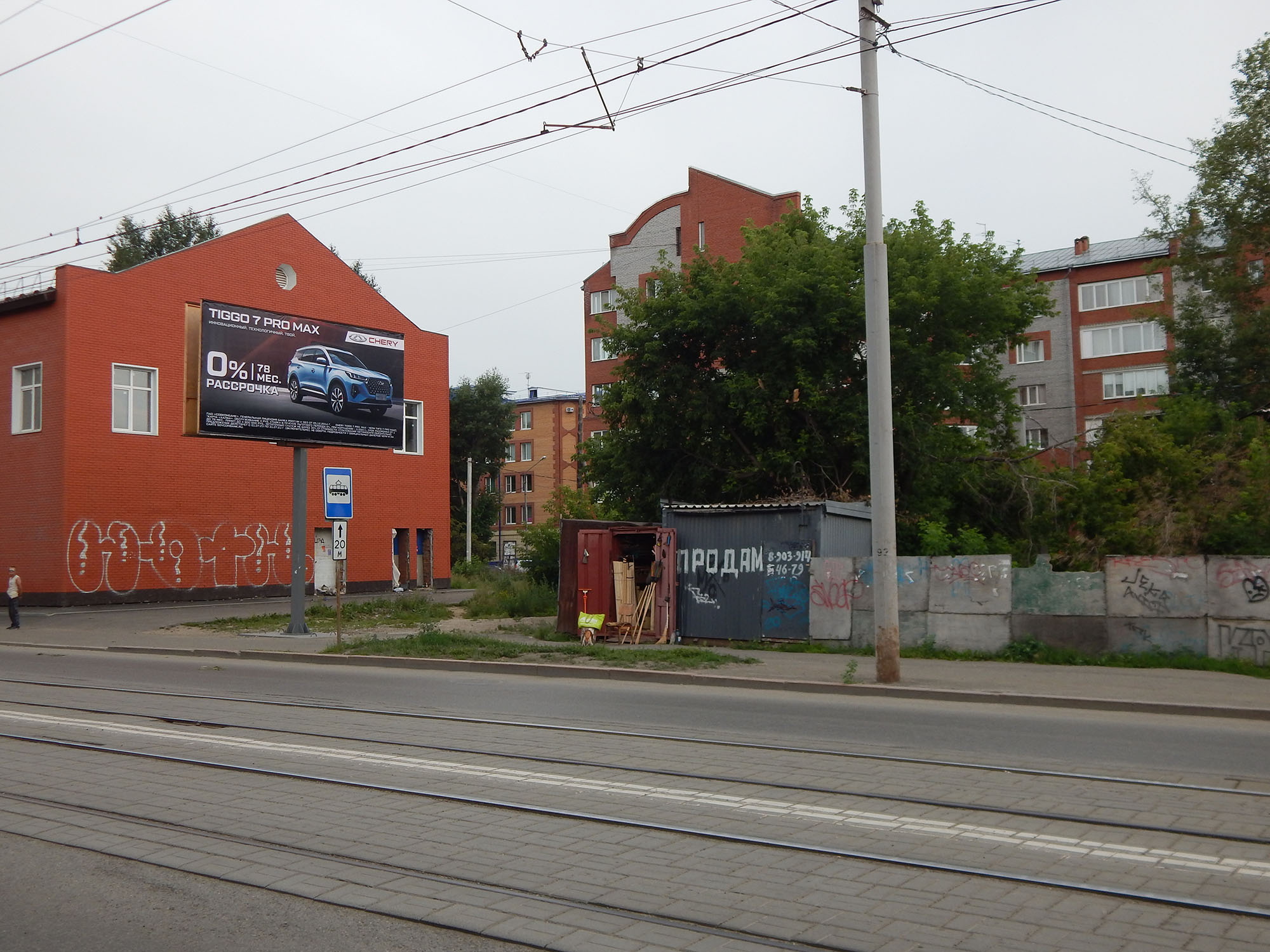 Фотография рекламного носителя, тип: Билборд 3x6, адрес: Розы Люксембург ул., д.56, Томск, Томская область, Россия. Сторона A №1325455
