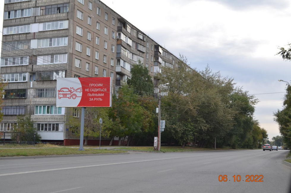 Фотография рекламного носителя, тип: Билборд 3x6, адрес: Мамина ул., д.21, Челябинск, Челябинская область, Россия. Сторона В №1022345