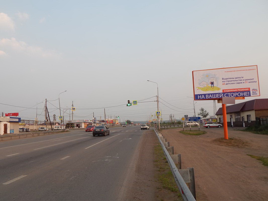 Фотография рекламного носителя, тип: Билборд 3x6, адрес: Хомутово с., магазин светофор, Иркутск, Иркутская область, Россия. Сторона А №859454