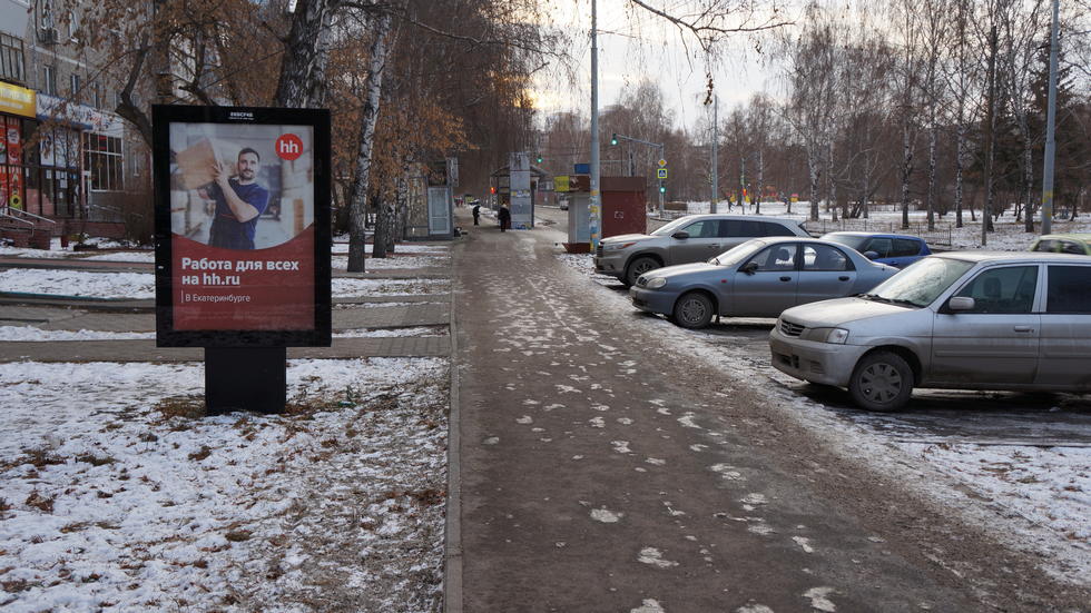 Фотография рекламного носителя, тип: Ситиформат 1.8x1.2, адрес: Академика Бардина ул., д.40/1, Екатеринбург, Свердловская область, Россия. Сторона B1-B5 №813672