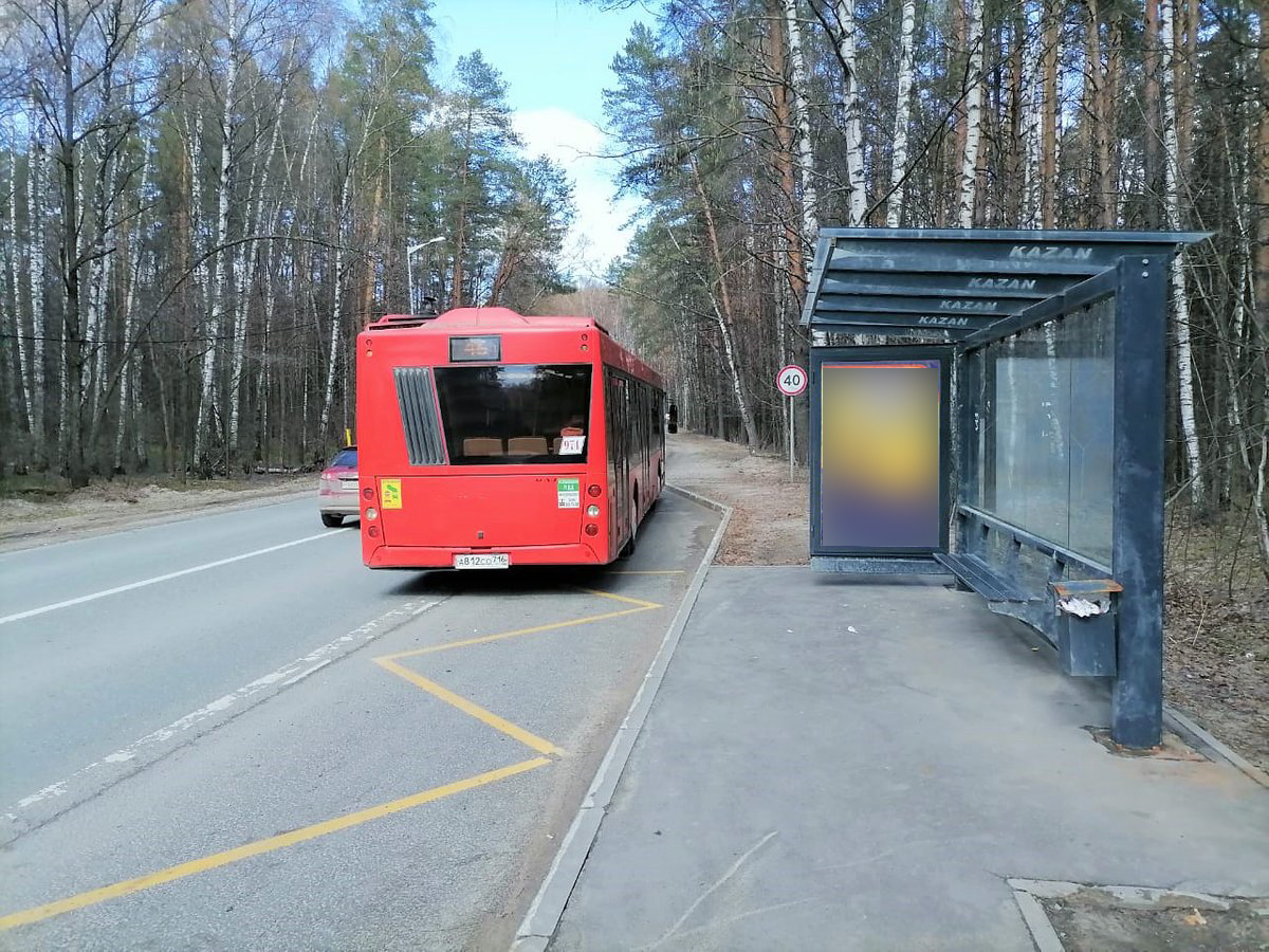 Фотография рекламного носителя, тип: Остановка 1.8x1.2, адрес: Лесопарк "Лебяжье", ост. «Станция Березовая Роща», поз.1, Казань, Республика Татарстан, Россия. Сторона А №1006983