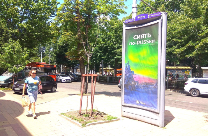 Фотография рекламного носителя, тип: Пиллар 3x1.4, адрес: Ставропольская ул., д.214/3, Краснодар, Краснодарский край, Россия. Сторона С №458708