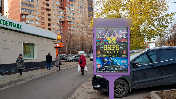 Фотография рекламного носителя, тип: Уличный информационный стенд, адрес: Юбилейной ул., д.2, корп.1, Железнодорожный, Московская область, Россия. Сторона Б №794518