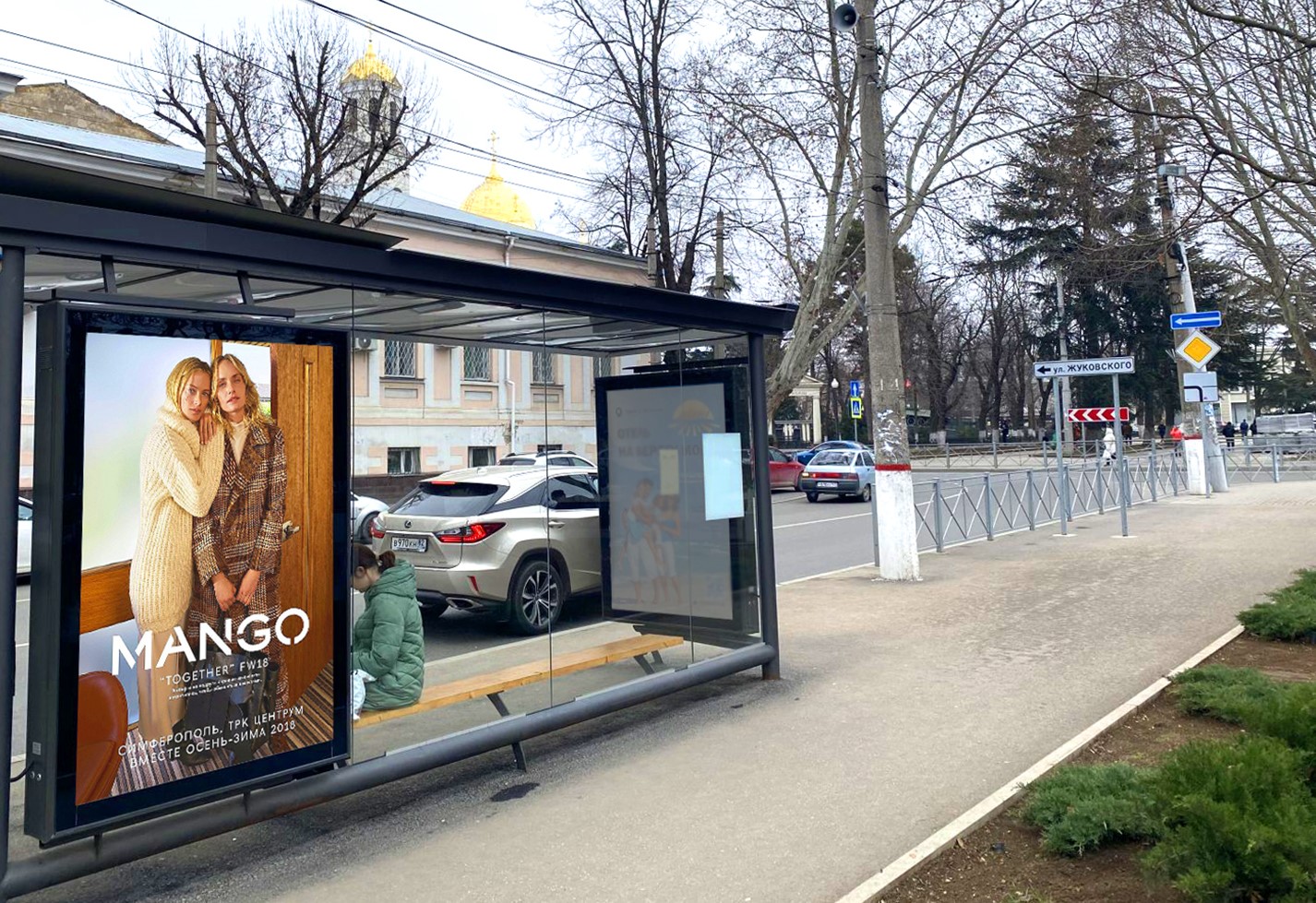 Фотография рекламного носителя, тип: Остановка 1.8x1.2, адрес: Карла Маркса ул. Х Жуковского ул., Госсовет РК, Симферополь, Республика Крым, Россия. Сторона В №1047007