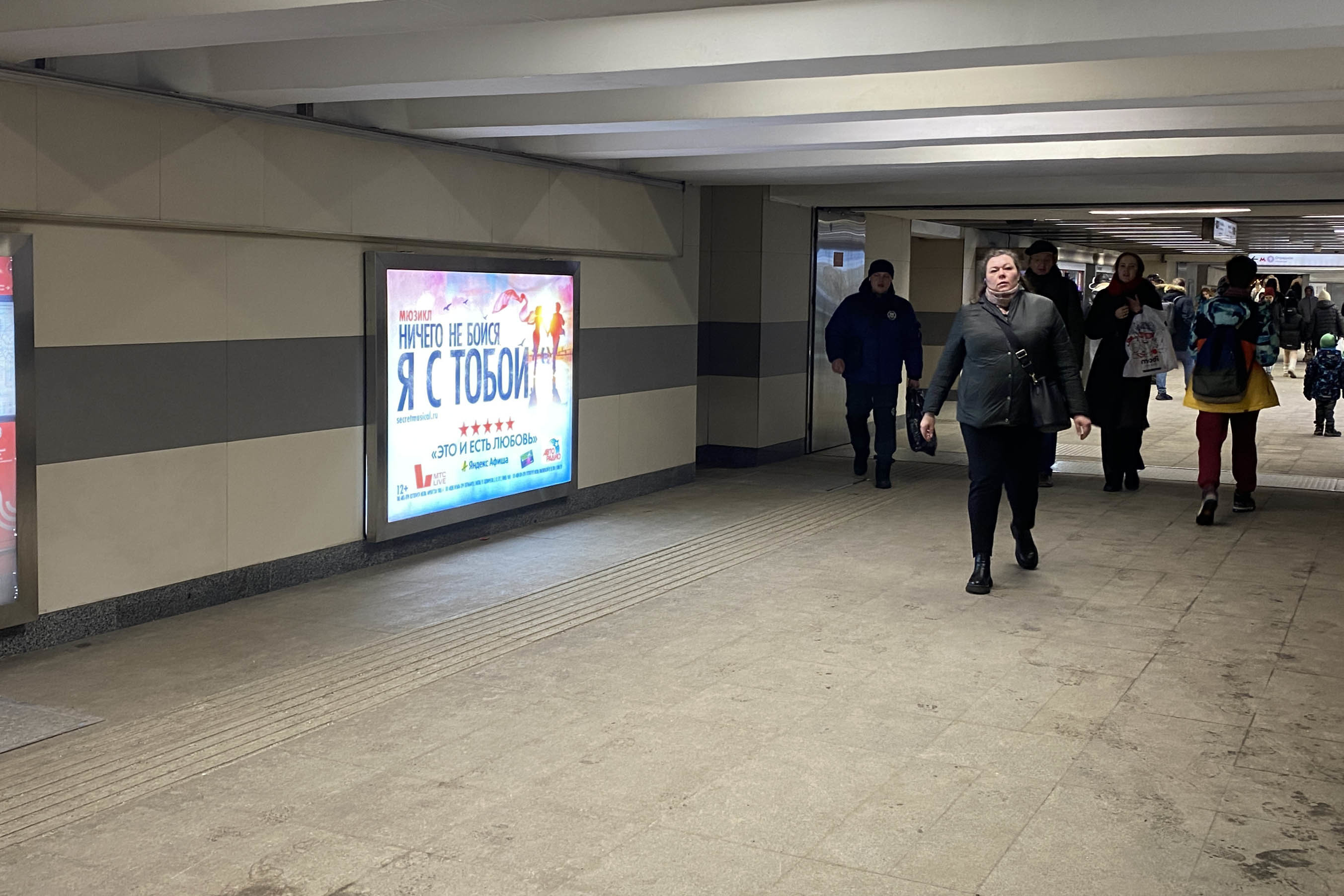 Фотография рекламного носителя, тип: Лайтбокс, адрес: Станция метро «Отрадное», линия Серпуховско-Тимирязевская, Москва, Россия. Сторона/вариант 1 №973515