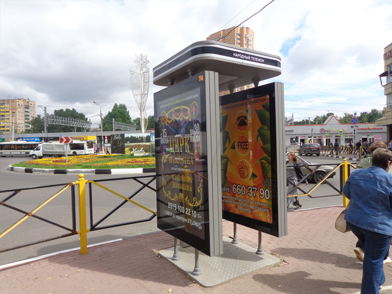 Фотография рекламного носителя, тип: Нестандартный ситиформат, адрес: Московская ул., д.3, Химки, Московская область, Россия. Сторона А №358174