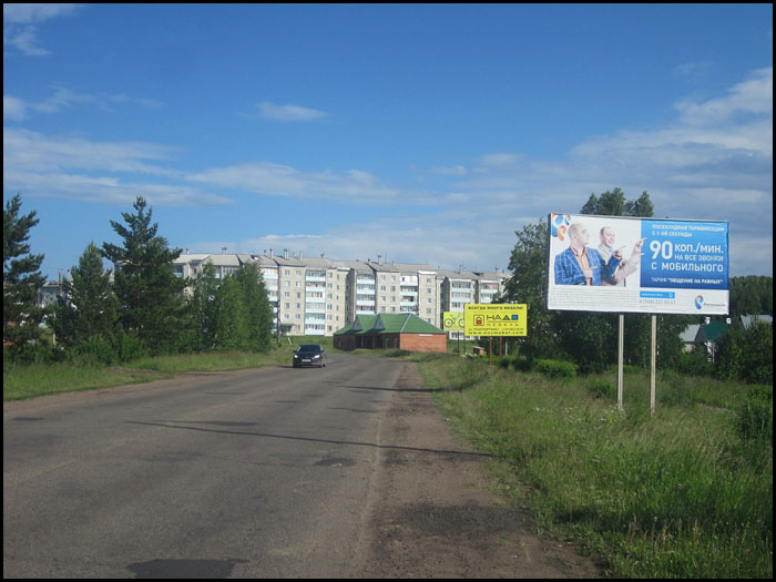 Фотография рекламного носителя, тип: Билборд 3x6, адрес: Бородино г., въезд со стороны Канска г., Красноярск, Красноярский край, Россия. Сторона A №960728