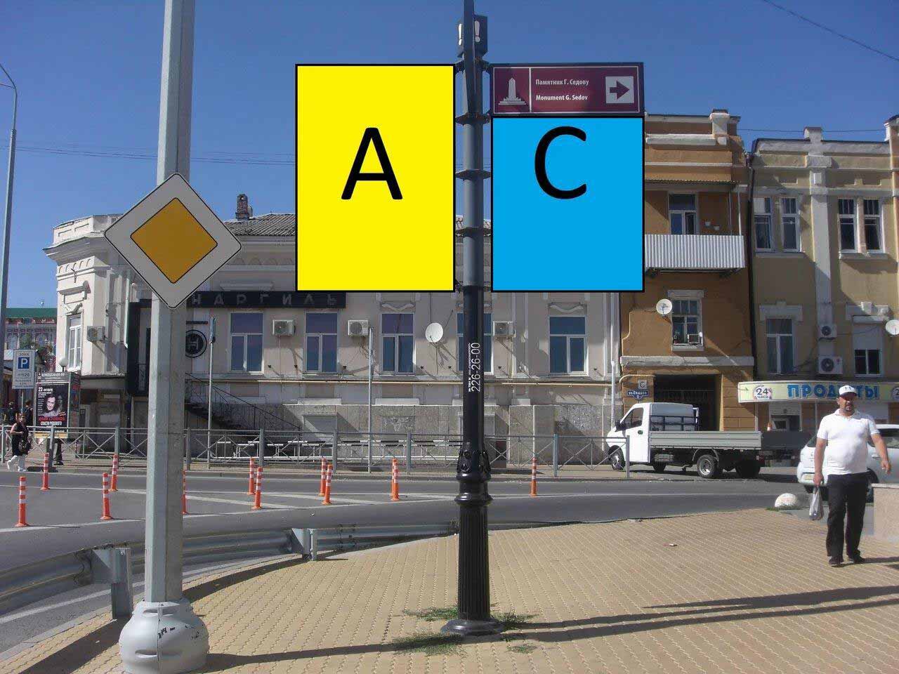 Фотография рекламного носителя, тип: Дорожный указатель, адрес: Ворошиловский пр-т. X Седова ул., Ростов-на-Дону, Ростовская область, Россия. Сторона С1 №1086825