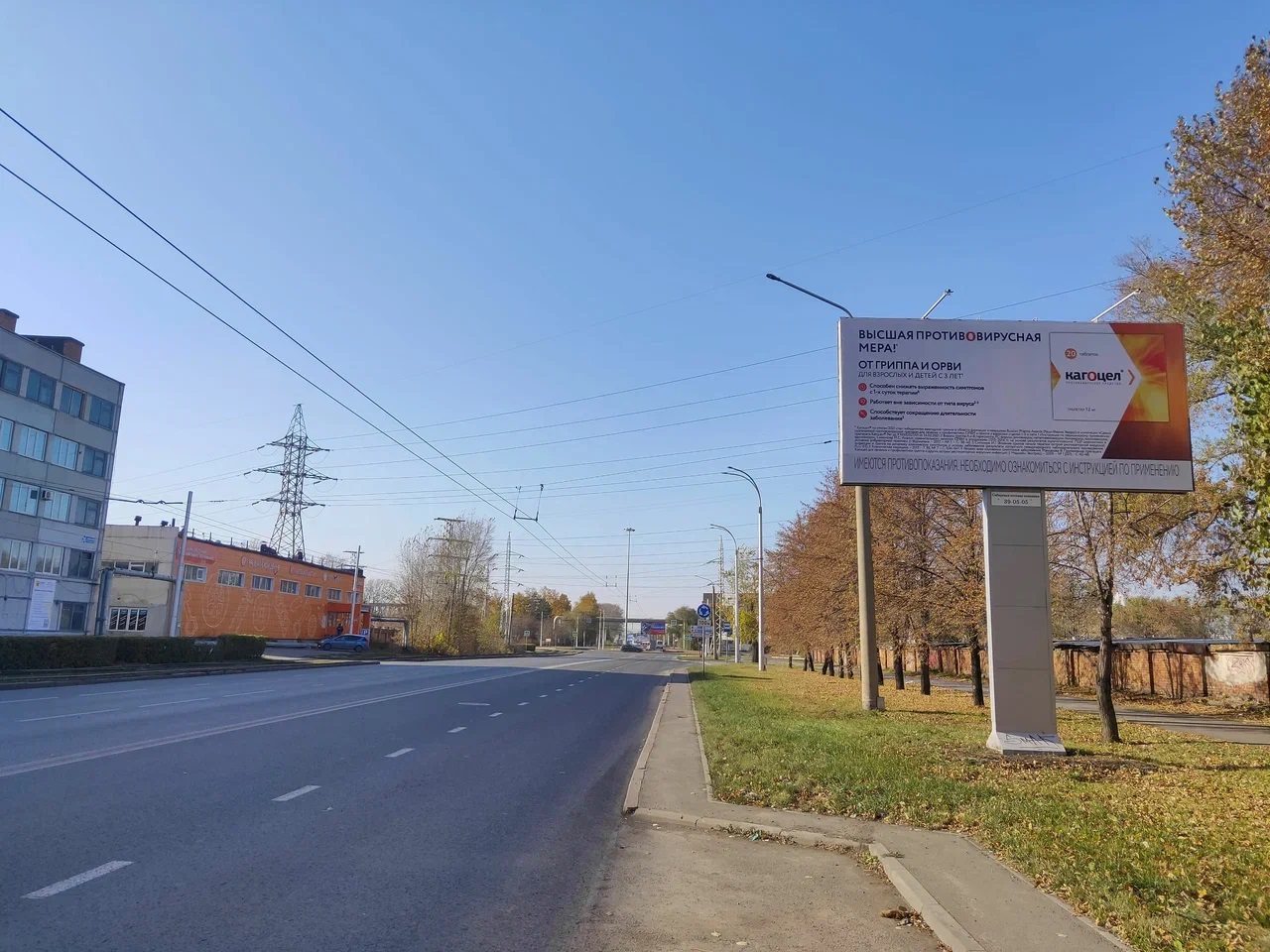 Фотография рекламного носителя, тип: Билборд 3x6, адрес: Советский пр-т., д.4, Кемерово, Кемеровская область, Россия. Сторона А №1068268