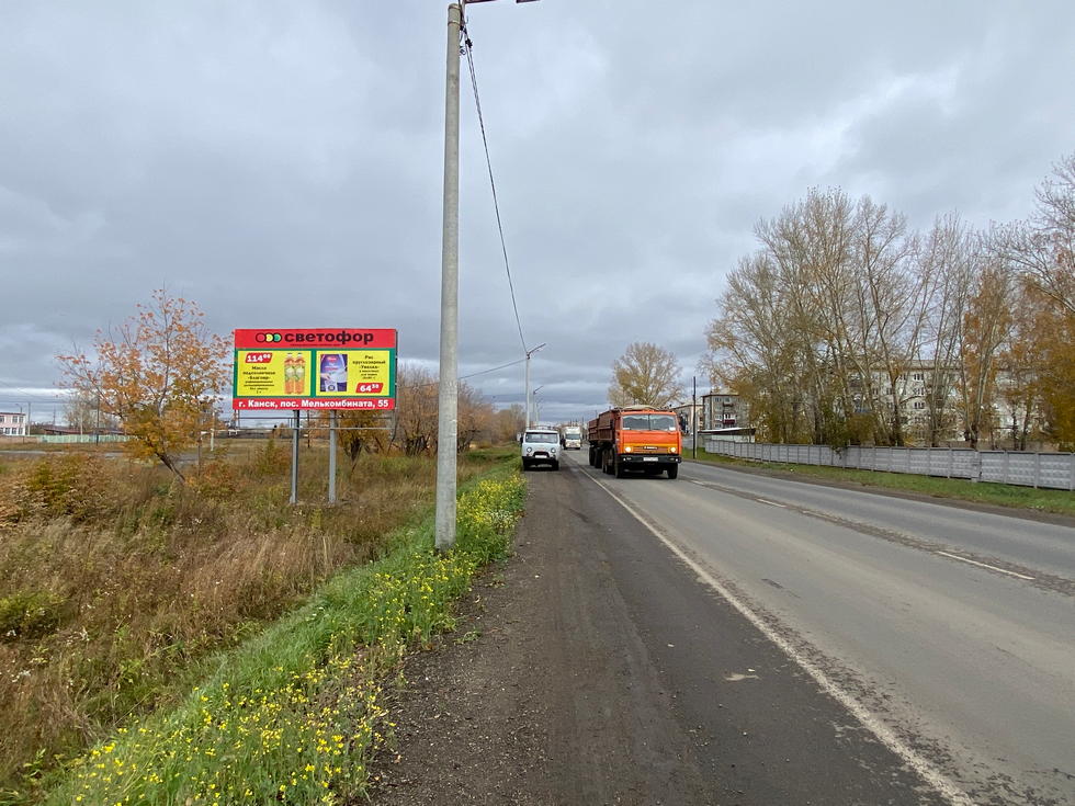 Фотография рекламного носителя, тип: Билборд 3x6, адрес: Юго-Западный мкр., д.4А, Канск, Красноярский край, Россия. Сторона Б №1029595