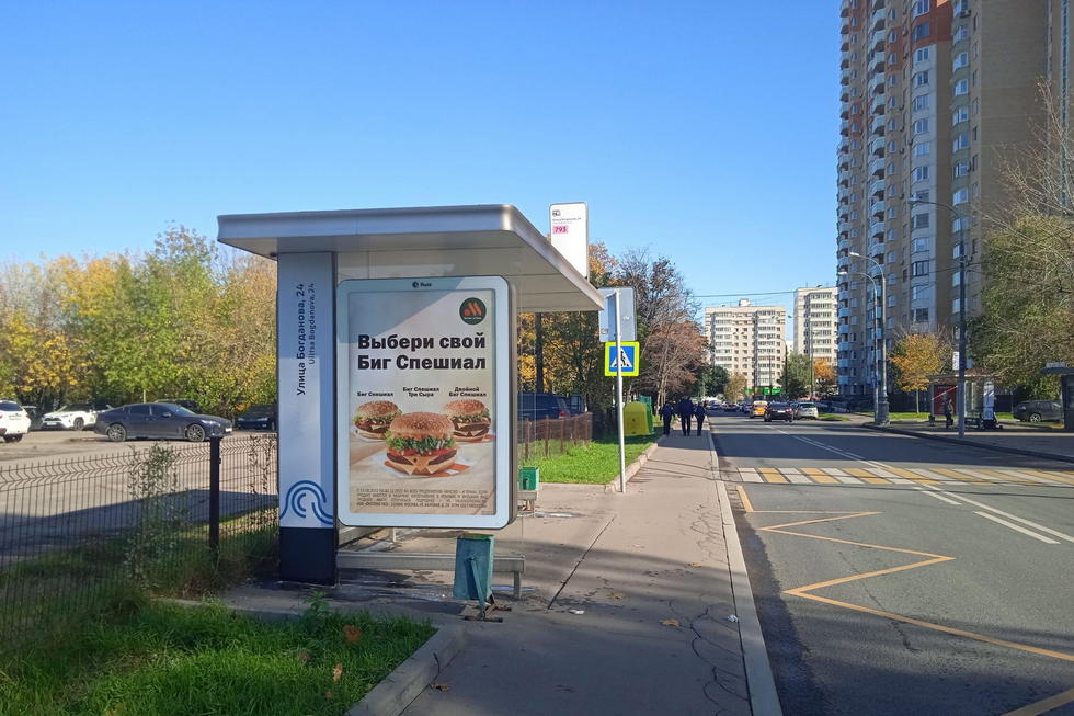 Фотография рекламного носителя, тип: Остановка 1.8x1.2, адрес: Богданова ул., д.24, напротив, Москва, Россия. Сторона Б №807109