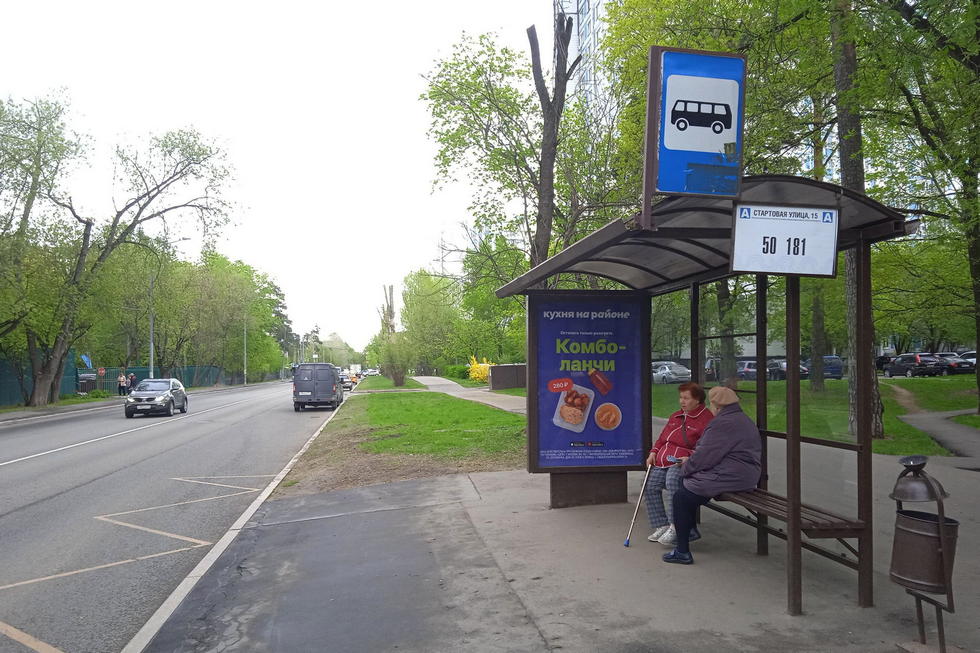 Фотография рекламного носителя, тип: Остановка 1.8x1.2, адрес: Стартовая ул., д.15, корп.1, Москва, Россия. Сторона А №302035