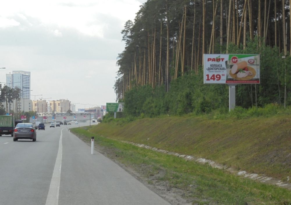 Фотография рекламного носителя, тип: Билборд 3x6, адрес: Кольцово а/д, 0 810м, поз.1, Екатеринбург, Свердловская область, Россия. Сторона A №1055049