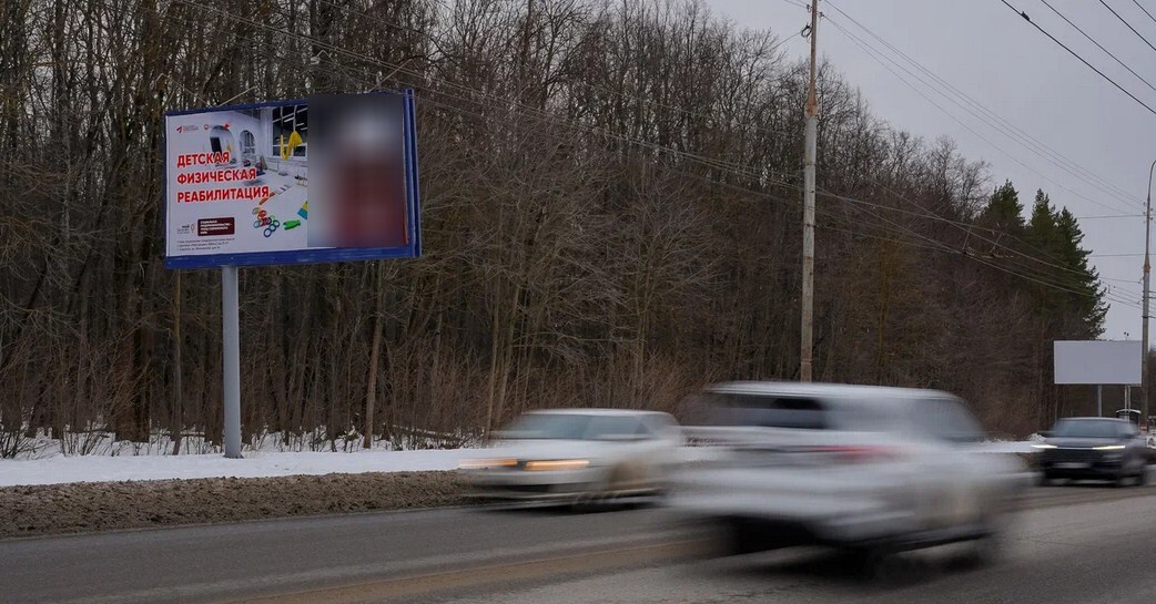 Фотография рекламного носителя, тип: Билборд 3x6, адрес: Победы ул., поз.1, Саранск, Республика Мордовия, Россия. Сторона B №1057194