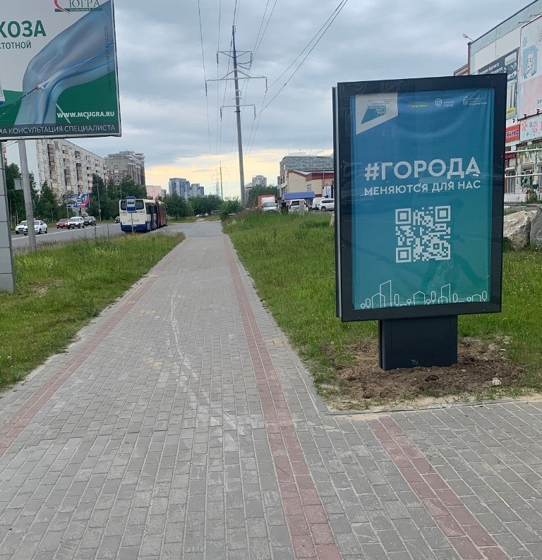 Фотография рекламного носителя, тип: Ситиформат 1.8x1.2, адрес: Профсоюзов ул., д.9, поз.1, Сургут, Ханты-Мансийский автономный округ – Югра, Россия. Сторона А №960232