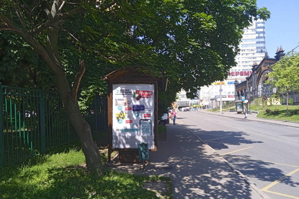 Фотография рекламного носителя, тип: Остановка 1.8x1.2, адрес: Полякова Академика ул. Х Профсоюзная ул., д.43, корп.2, Москва, Россия. Сторона Б №445570