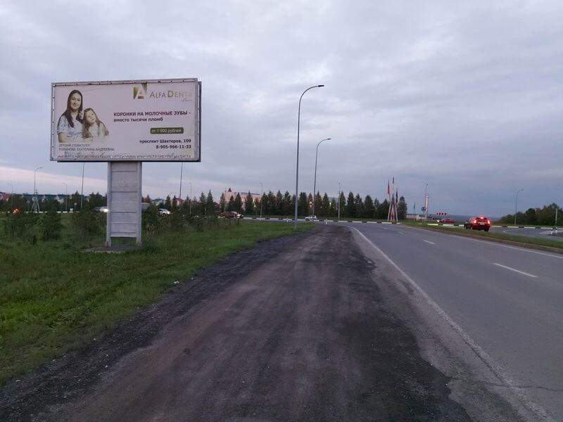 Фотография рекламного носителя, тип: Билборд 3x6, адрес: Лесная поляна, въезд с м-на, Кемерово, Кемеровская область, Россия. Сторона Б №1068284