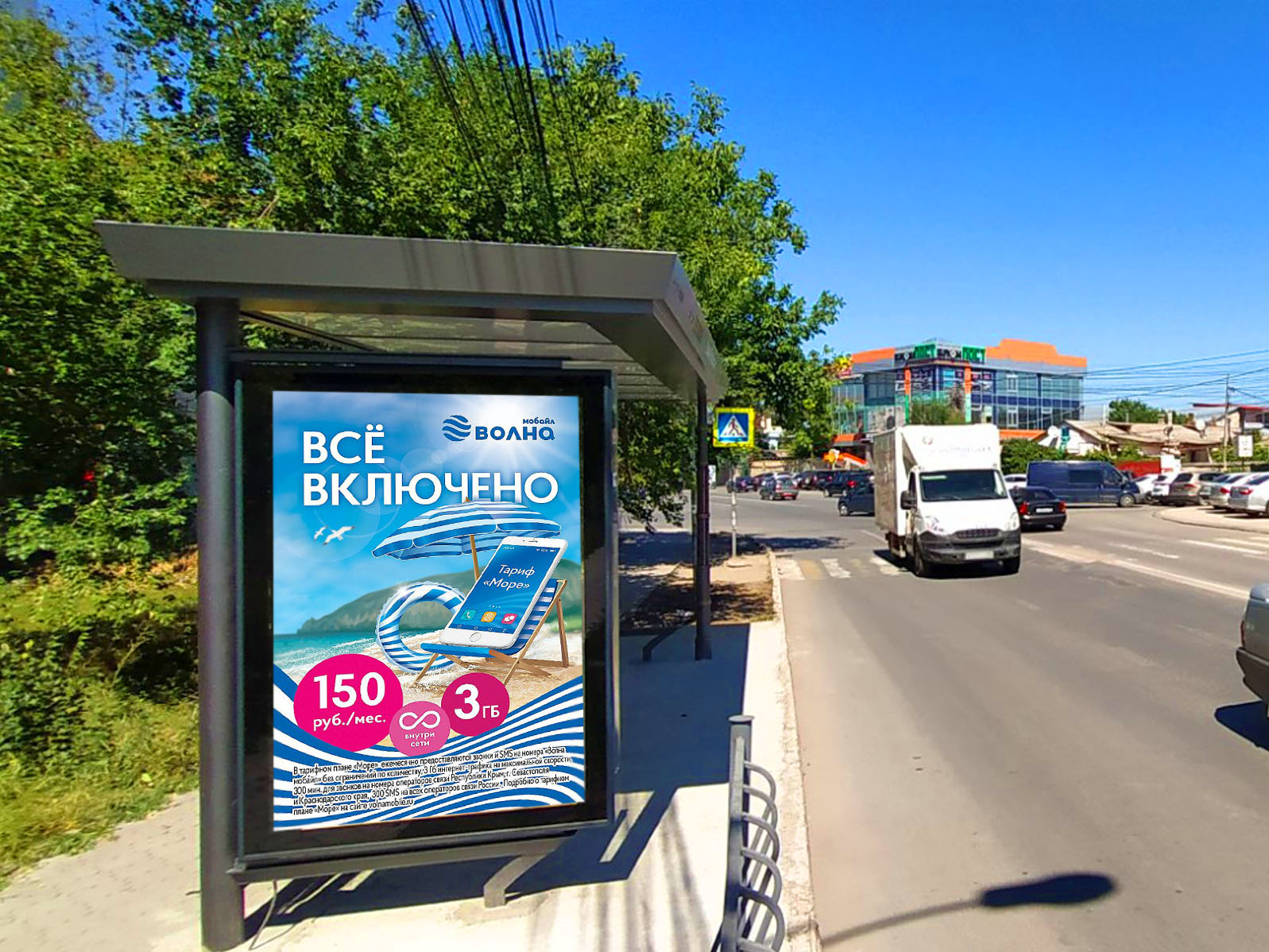 Фотография рекламного носителя, тип: Остановка 1.8x1.2, адрес: Караимская ул., д.9 Х Чехова ул., Симферополь, Республика Крым, Россия. Сторона B1 №843781