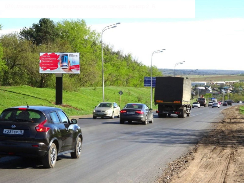 Фотография рекламного носителя, тип: Билборд 3x6, адрес: Пирогово д., Можгинский тракт, въезд в город, поз.2, Ижевск, Республика Удмуртия, Россия. Сторона B №945929